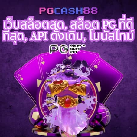 ราคาบอลวันนี้ 888 พร้อมราคา